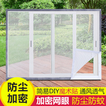 Jiajiali dustproof encrypted summer anti-mosquito screen mesh Anti-insect simple DIY velcro mesh non-magnetic screen window