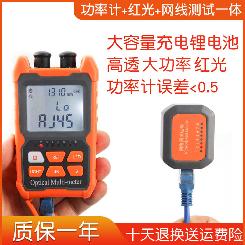 Tester optical receiver optical attack rate optical public rate small high-precision optical power meter red light 10km fiber optic pen