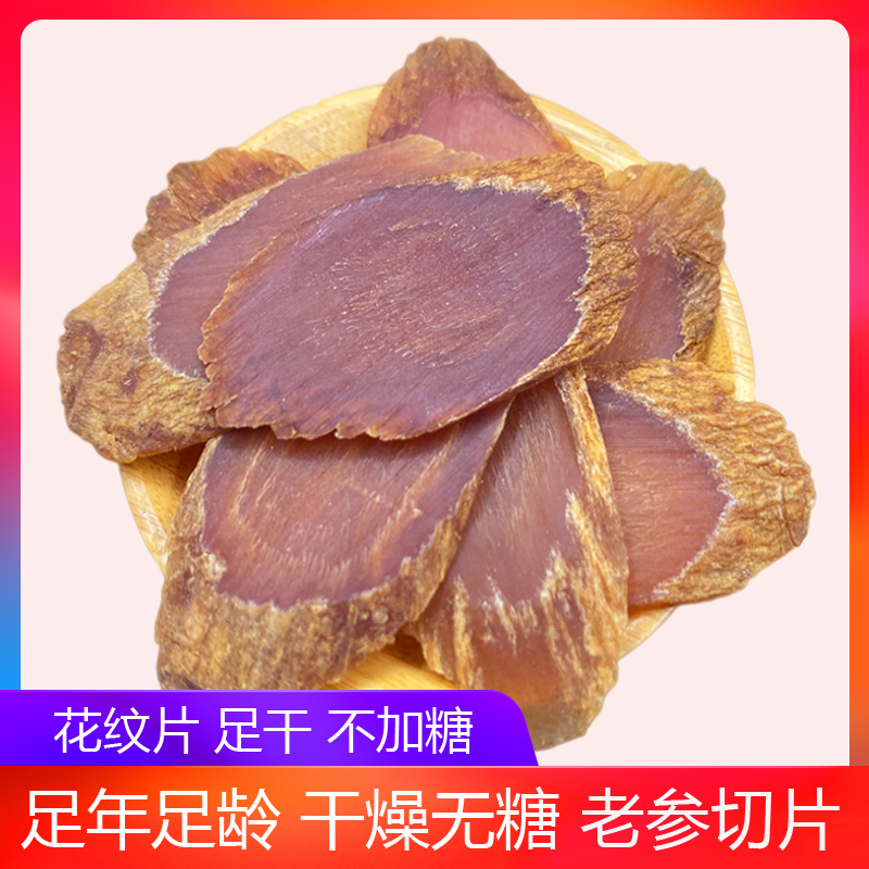 Sugar-free red ginseng sheet 250 gr Long white Mountain Tri-red ginseng Kao Li Ginseng Large Red Ginseng Slice 500 gr Tea