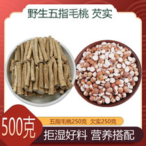 Wild one pound of mustard fruit five fingers peach soil poria barley traditional Chinese medicine dispel damp pot soup soup ingredients wrapped in sulfur-free dry goods