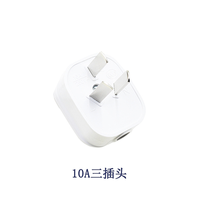 Plug Three-pin 3-pin air conditioner plug 10A plug 2-pin power plug 10a small appliance plug socket