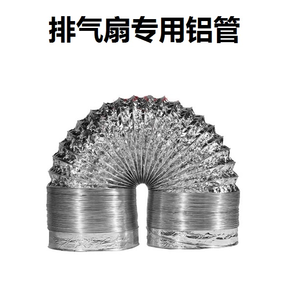 Exhaust Hose Bath Bulls Ventilator Exhaust Duct Metal Aluminum Foil Pipe 100 Diameter 10CM One meter