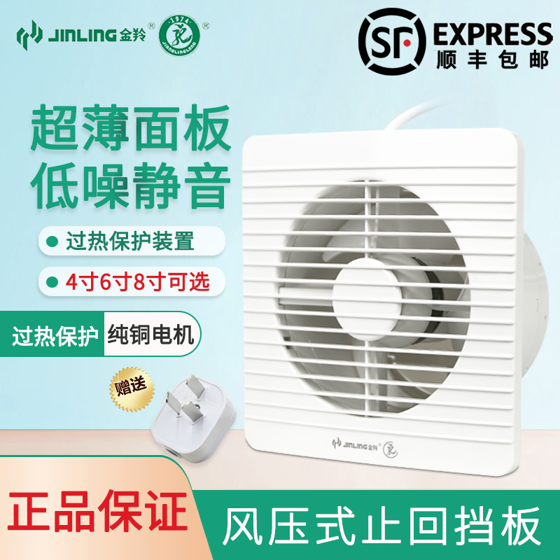 Golden Antelope Exhaust Fan 6 Inch Home Kitchen Make-up Room Ventilator 8 Glass Window Round Hole Shop Window Mute exhaust fan