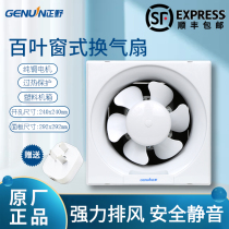 Zhengye exhaust fan 8 inch bathroom shuttered exhaust fan Kitchen wall square ventilation fan APB20A2