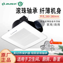 Jinling ceiling duct exhaust fan 12 inch kitchen bathroom ultra-thin ceiling type strong mute BPT15-23-3