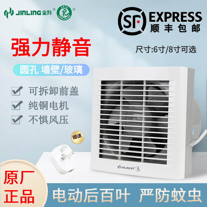 Golden antelope exhaust fan 6 inch kitchen dressing room round ventilator 8 powerful silent exhaust fan APC15-2-1DE