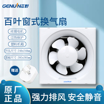 On-the-spot exhaust fan 8-inch bathroom blindfold kitchen wall square ventilation fan APB20A2