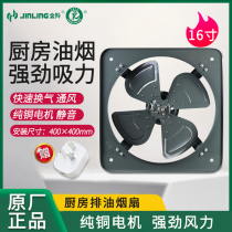Gold Antelope Exhaust Fan 16 Inch Oil Smoke Ventilator Metal Powerful Exhaust Fan Square Industrial Exhaust FA-40P