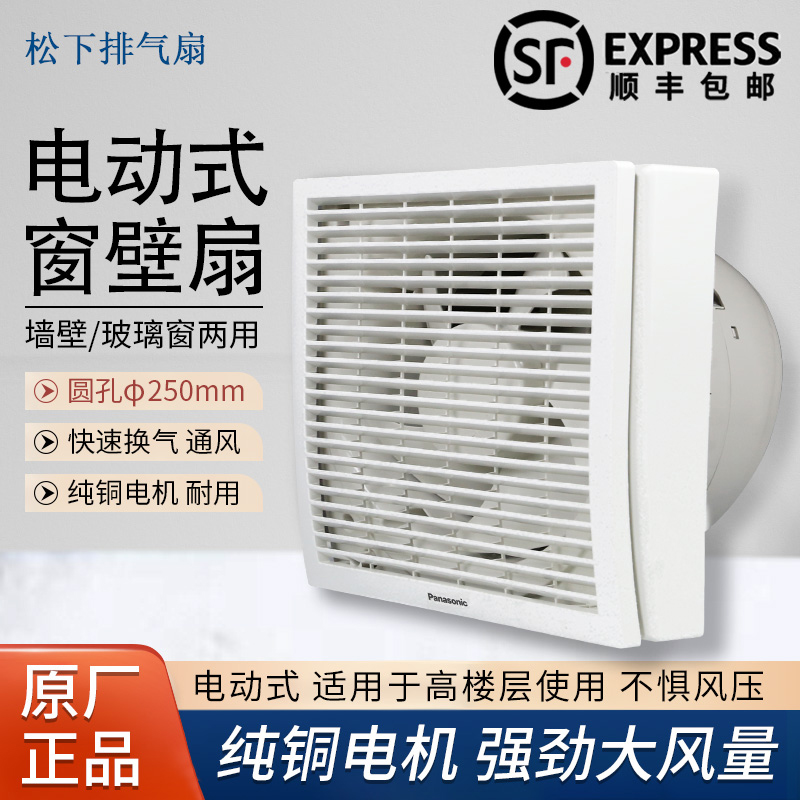 Panasonic exhaust fan 8 inch Kitchen Make-up Room Glass Kitchen Window Round Powerful Mute Ventilator FV-20VH3C