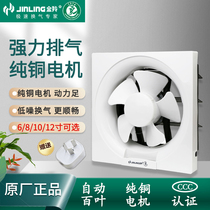 Golden antelope exhaust fan 8 inch home bathroom wall square hole 10 kitchen smoke strong venting sound change fan