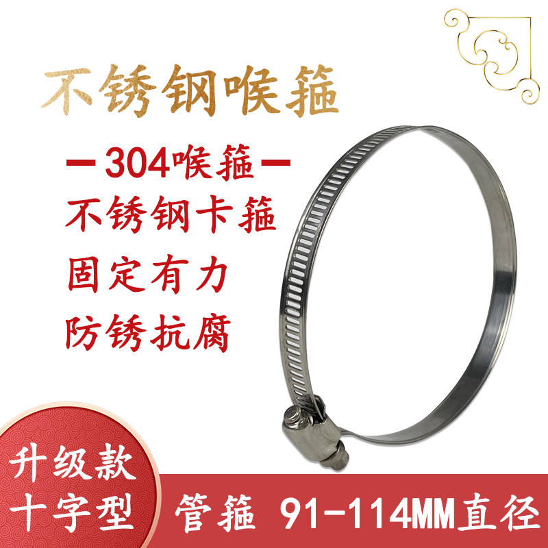 Exhaust fan ventilator universal stainless steel hoop pipe hoop 11CM diameter exhaust fan exhaust pipe butt fixing