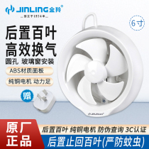 Jinling exhaust fan 6 inch home bathroom round glass window ventilation fan mute APC15-2-30 (C3)