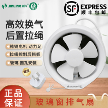  Jinling exhaust fan 6 inch round window bathroom glass window Kitchen bathroom silent exhaust fan APC15-2-1