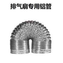Ventilator exhaust pipe range hood exhaust hose metal aluminium foil pipe 160MM diameter one meter