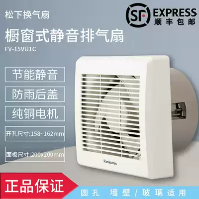 Panasonic exhaust fan 6 inch powder room round ventilation fan Wall glass window exhaust fan FV-15VU1C mute