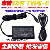 HP EliteBook 840 G9 Charger TPN-DA20 LA23 Power Adapter 20V3 25A