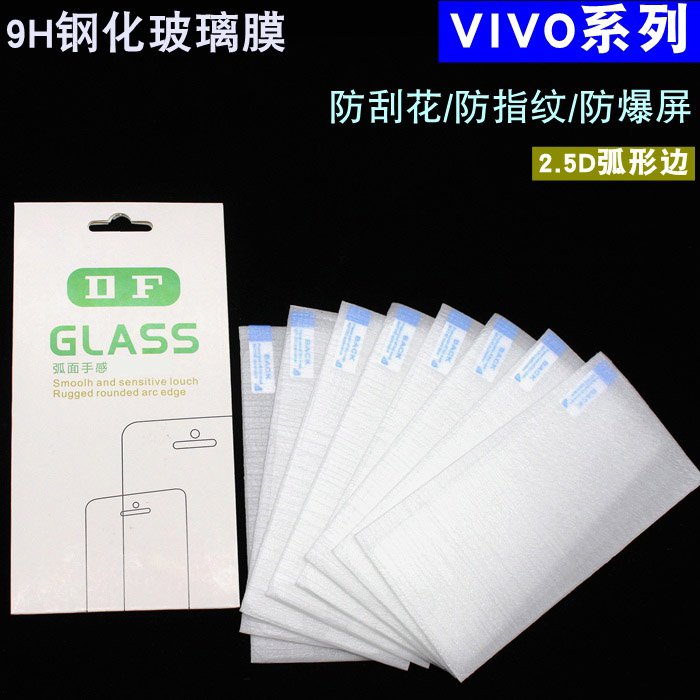 Application of VIVO Y97 Y85 Y85 Y9s Y9s Y83 Y91 Y79 Y79 phone protective film tempered glass film
