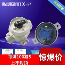 (Crown reputation) SW(BZM)-10 explosion-proof lighting switch explosion-proof switch 220V 380V switch