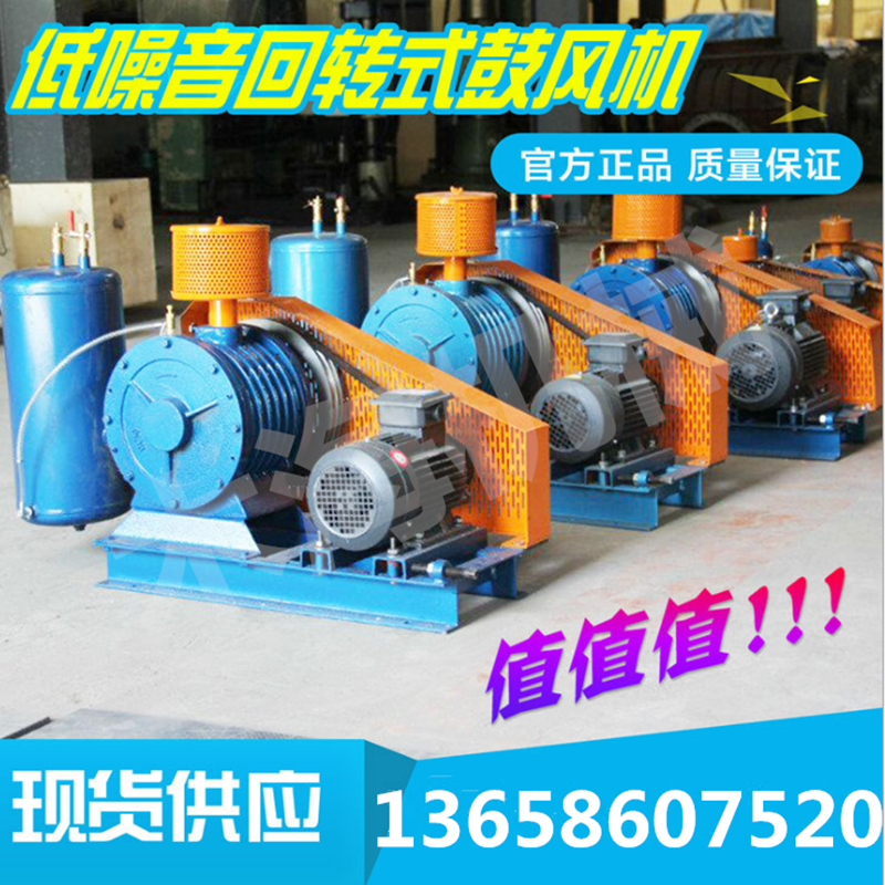 Muhai rotary blower Rotary fan Rotary fan Sewage treatment Low noise rotary fan