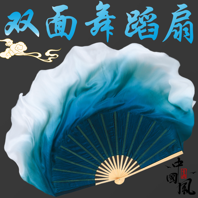 Double-sided silk dance fan Molan gradient dancing fan ink blue solitary moon Yaoran book Jane dance classical folk dance fan