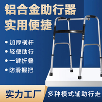 Assisted Walking Aid Walker Thickened Aluminum Alloy Walker Older Disabled 4-foot crutch Crutch Adjustable