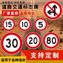 Ban Sign Board Speed Limit High Card Limited Wide Card Round Traffic Signs National Provincial Township Road Reflective Signage