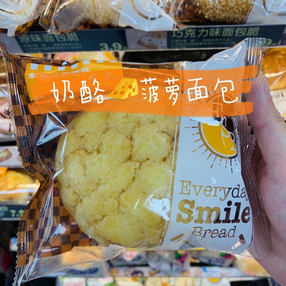 Rosen Cheese Pineapple Bread 115g Shelf Life 3 Days Snacks and Pastries Shipped on the same day as SF Express