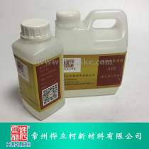 Carbon fiber vacuum diversion import AB epoxy resin glue low-foam transparent foam to strengthen room temperature solid spot