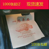 Car disposable footpad paper car wash custom pedal paper car beauty decoration Kraft paper foot pad