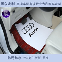 Car disposable footpad paper wash car trampling paper car whiteboard paper custom 4s shop disposable pedal paper