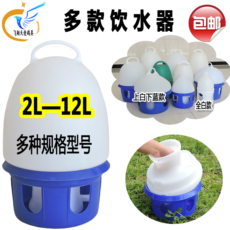 High quality pigeon water drinker feeding kettle pigeon supplies parrot drinking water bird with box automatic sink pigeon