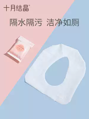 October crystalline maternal disposable toilet pad paper adhesive toilet paper disposable toilet pad waterproof 10 pieces