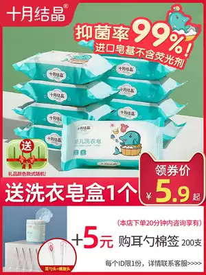 October crystal baby soap laundry soap baby special newborn soap baby diaper soap to stain bb soap