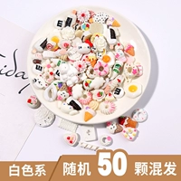 Белые смешанные 50 штук