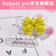 Airpods Pro желтые продукты