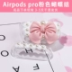 AirPods Pro Pink готовый продукт