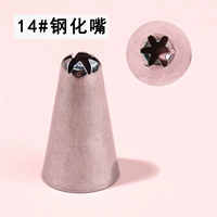 14# закаленное сопло