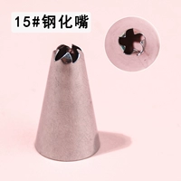 15# закаленное сопло