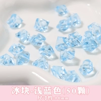 Кубики льда - светло -голубой (50 штук)