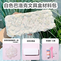 Белый пенал, набор материалов