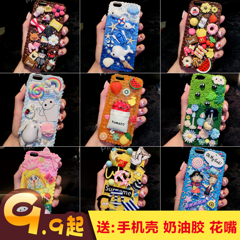 Cream Glue Cell Phone Protection Shell Diy Material Bag Suit Emulated Jam Gel Artisanal Homemade Adult Material Making Suit