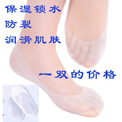 Insoles, Socks, Liquid Silicone Foot Protectors, Foot Care Covers, Men's and Women's Boat Socks, Heel Protection Against Dryness and Abrasion Insoles, Socks, Liquid Silicone Foot Protectors, Foot Care Covers, Men's and Women's Boat Socks, Heel Protection Against Dryness and Abrasion