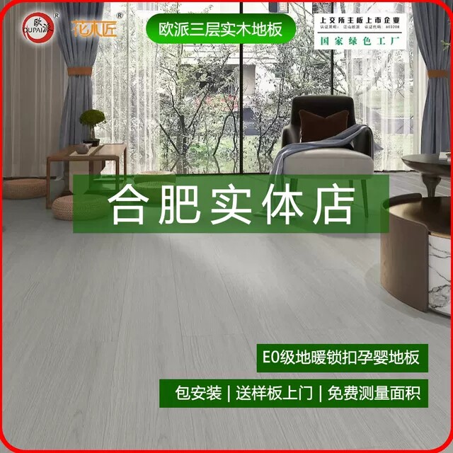 合肥木地板批发的LOGO
