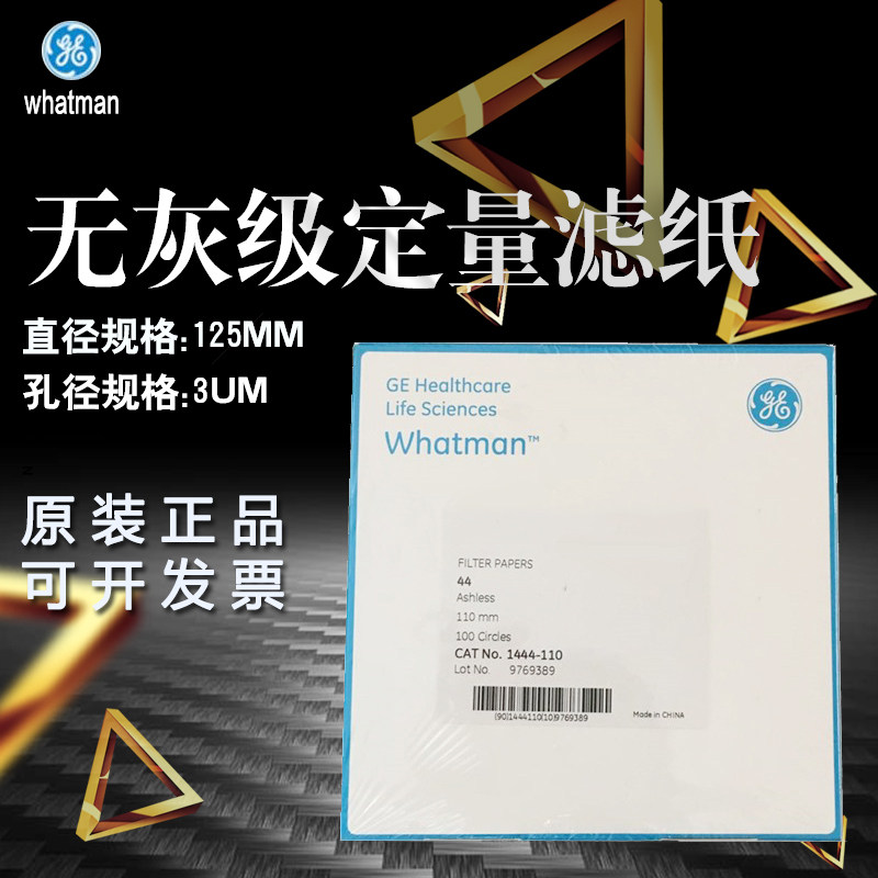Whatman No. 44 quantitative filter paper 1444-070 1444-090 1444-110 1444-125 3um