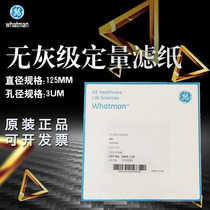 Whatman No. 44 quantitative filter paper 1444-070 1444-090 1444-110 1444-125 3um