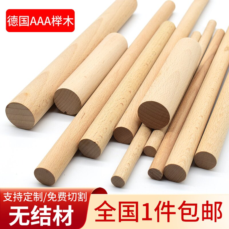Wooden stick Round wooden stick Solid wood beech yoga stick Open back fitness round wooden bar Handmade diy curtain rod Wooden stick round stick