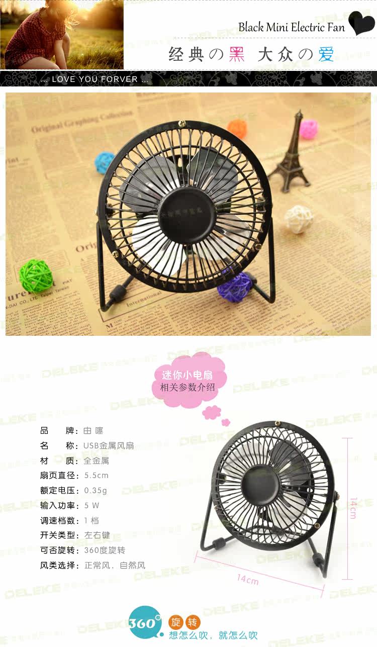 Ventilateur USB - Ref 401688 Image 3