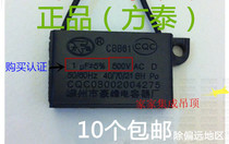 CBB61 Fangtai 1µF Yuba ceiling ventilation fan Exhaust fan Exhaust fan Motor electric fan starting capacitor