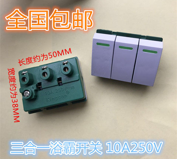 Yuba switch 3 open wall three open (lighting + heating + heating)four-light warm hanging switch universal size