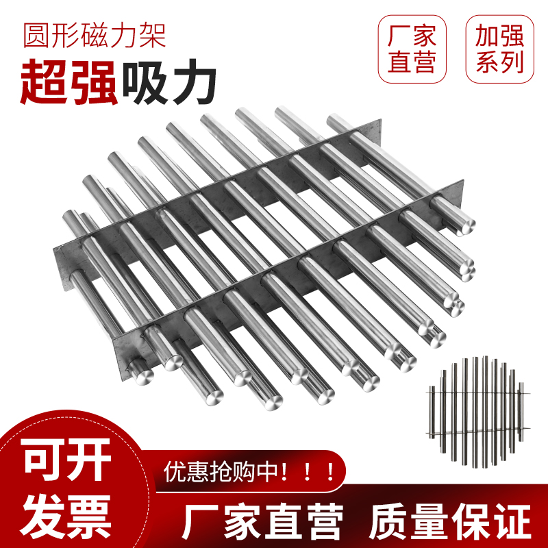 Magnetic frame injection molding machine dehumidifier strong magnetic filter round strong magnet bar material mouth strong magnetic iron remover
